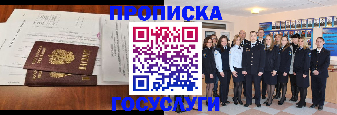 найти адрес прописки в Сочи