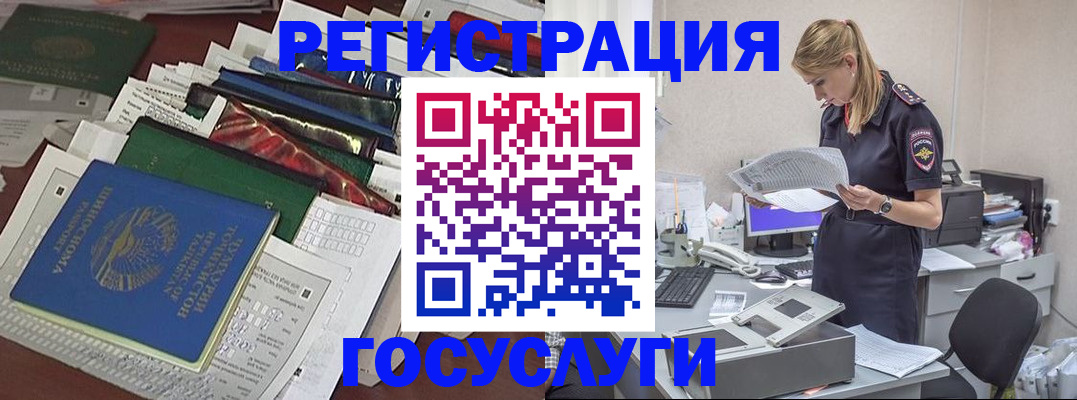 где прописаться в Сочи